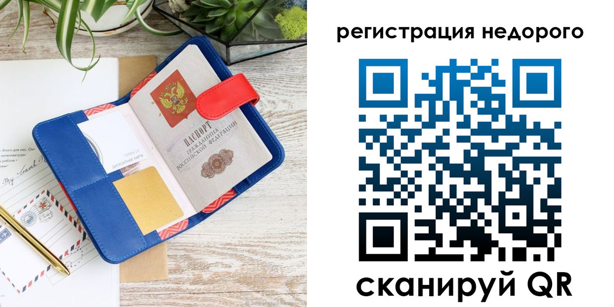 прописка в квартире в Суровикино