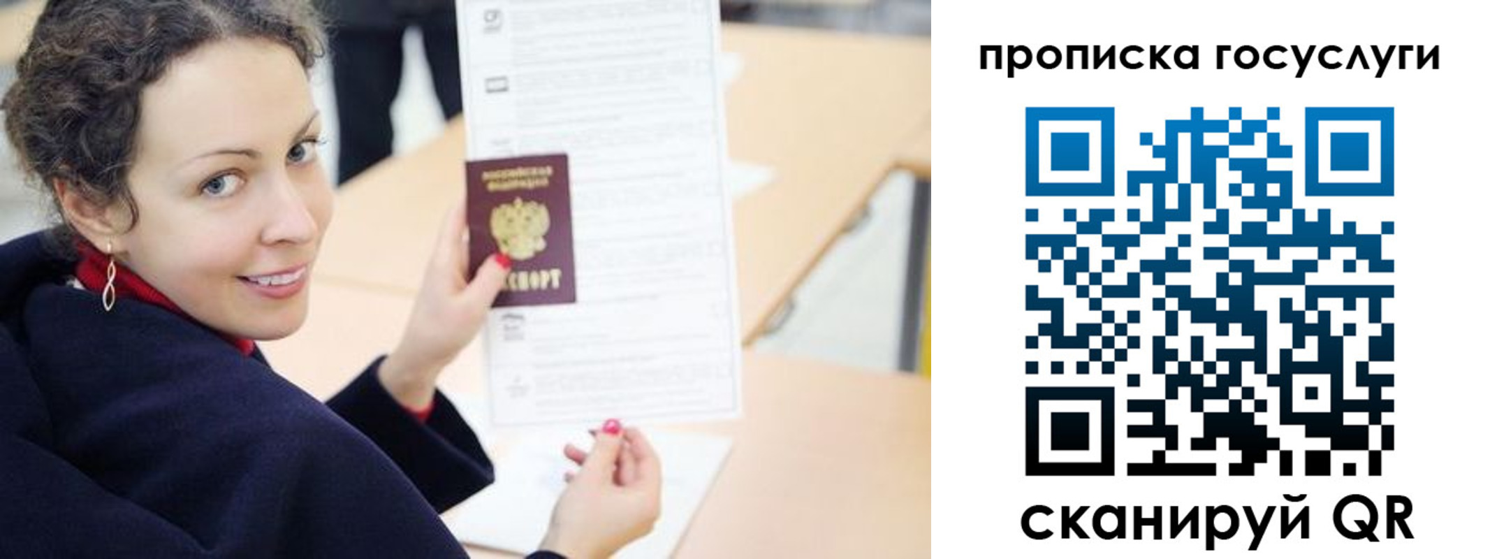 временная регистрация в Суровикино