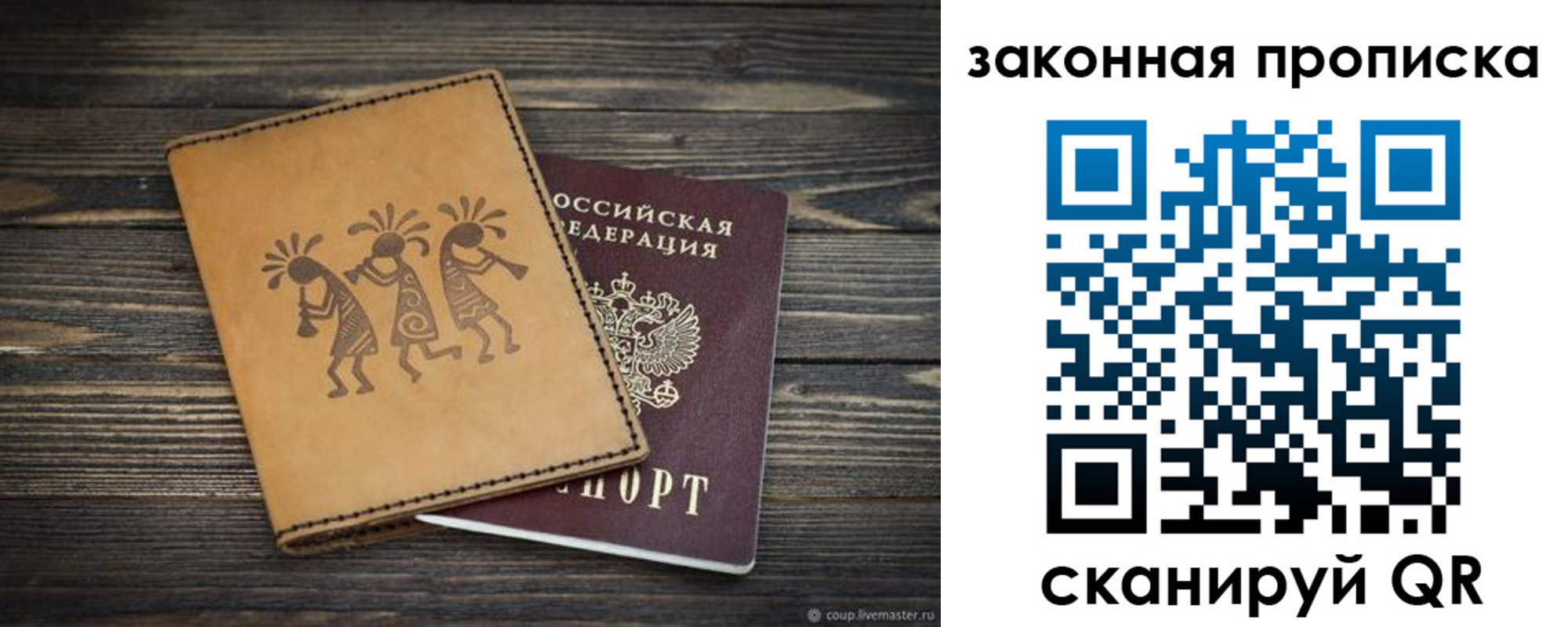 временная регистрация для школы в Суровикино